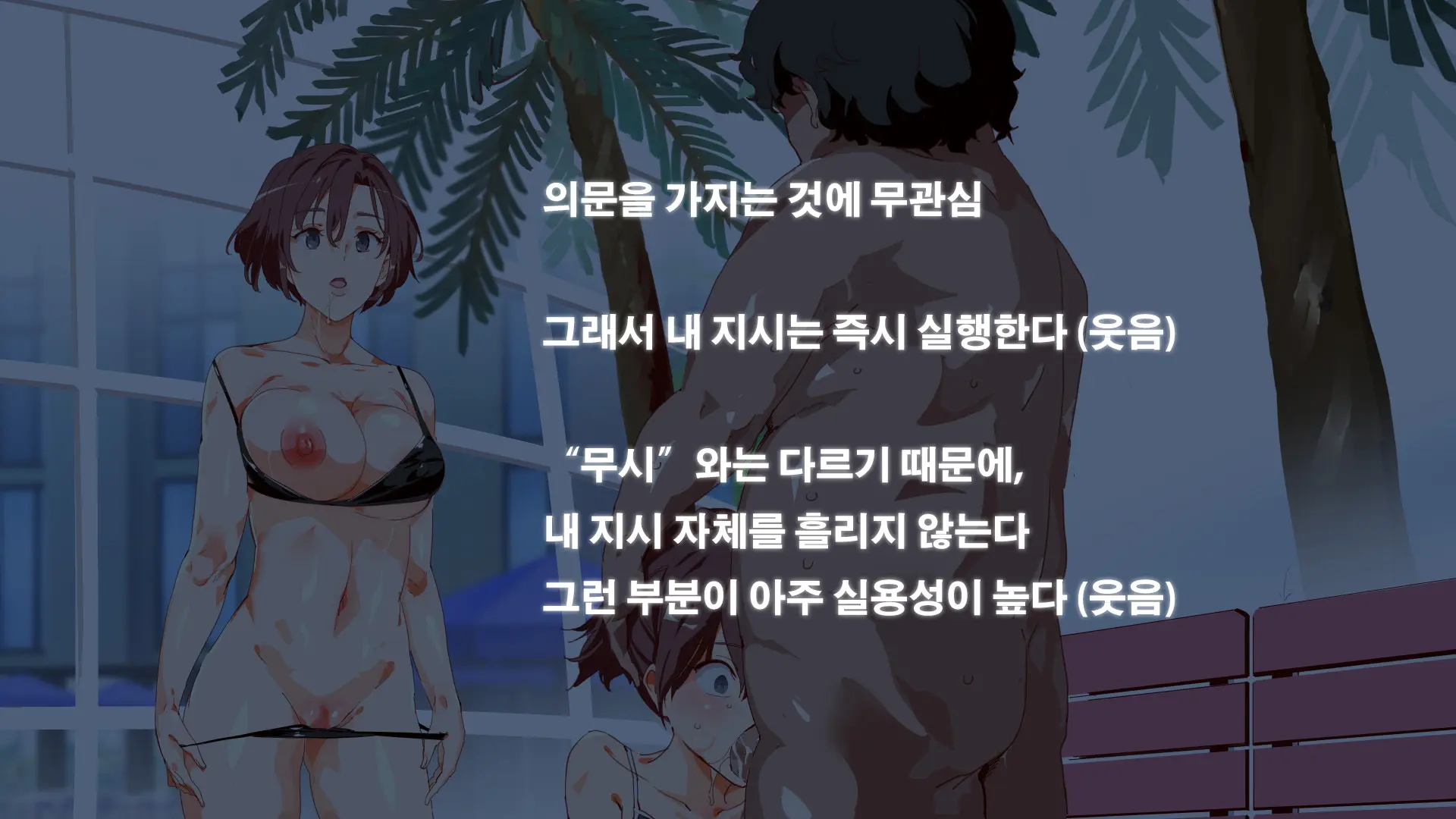 Mukanshin Pool ~Au Onna Zenin, Sekuhara Shihoudai No Aruku Nama Onaho | 무관심 수영장 ~만나는 여자 전원 성희롱 무제한의 걸어다니는 생오나홀 ~